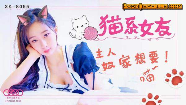 Star Unlimited Movie: Meng Meng - Cat Girlfriend [XK8055] [uncen] (HD Porn, Hardcore, Blowjob, Asian) 720p