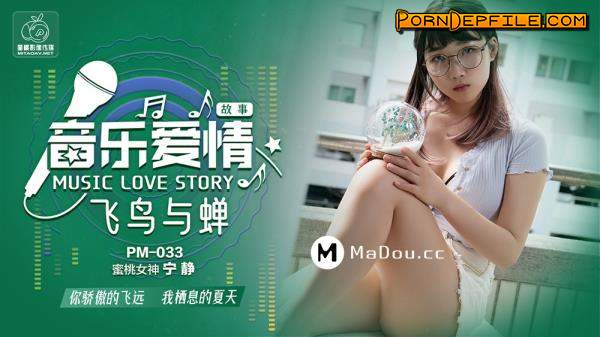 Peach Media: Ning Jing - Music love story. Birds and cicadas. You fly away proudly. My lovely summer [PM033] [uncen] (HD Porn, Hardcore, Blowjob, Asian) 720p