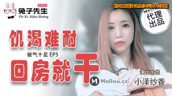 Madou Media, Mr. Rabbit: Xiao Zesha Xiang - Dad is full of anger EP5. I'm so horny I'll go back to my room and do it [uncen] [TZ-033] (Hardcore, Blowjob, Asian, Big Tits) 720p