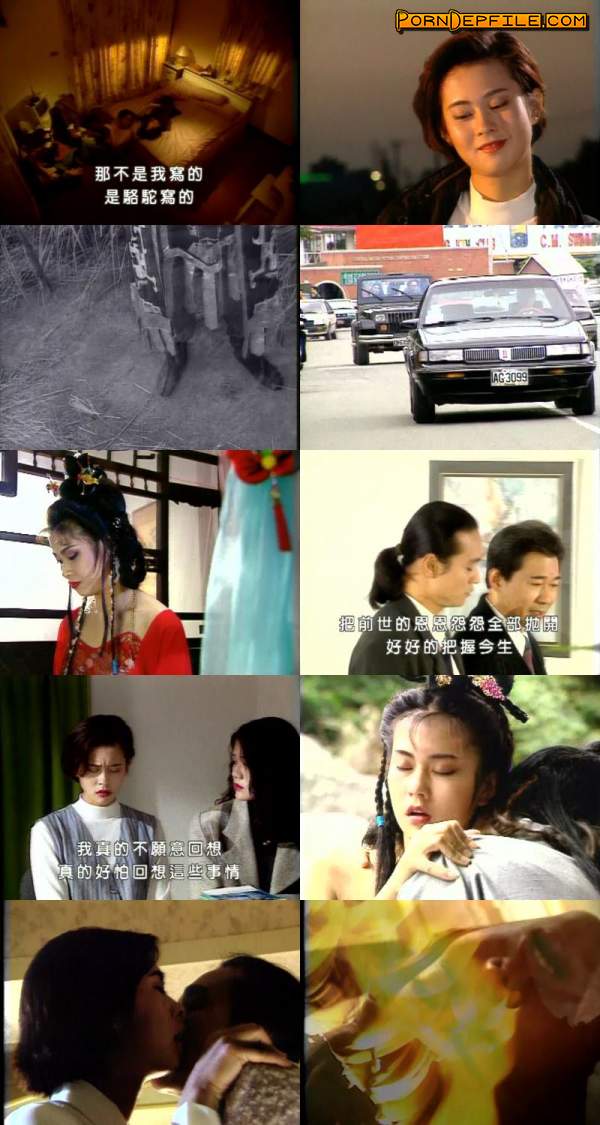 Yang Jie: Jiang Ming, Ye Binghui, Zhang Shuying, Lin Peijin - Past Life (SD, Asian, Erotic) 480p