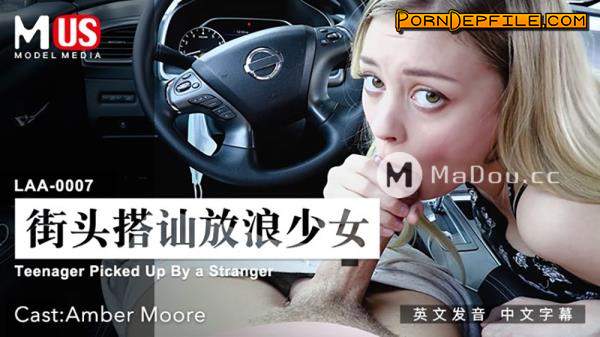 MUS Madou Media: Amber Moore - Teenager Picked Up By a Stranger [LAA-0007] [uncen] (Hardcore, Blowjob, Facial, Asian) 720p