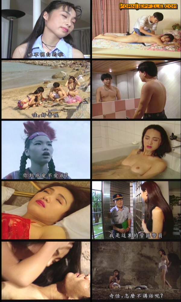 Chenshao An, Ocean Shores Video Limited: Wu Qishan, Li Guohong, Zheng Tingting, Wang Yan Shu, Wang Yi, Hu Ming Shi - Desire [uncen] (SD, Asian) 480p