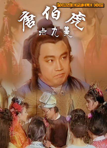 Tang Yisheng, Laserlink: Yao Houde, Xu Ying, Zhu Qi Yumei - Salty Tang Bohu [uncen] (SD, Asian) 528p
