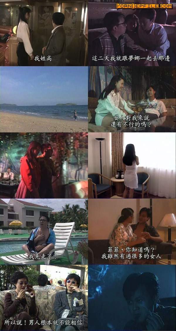 Li Jianxing: Yuan Zhiming, Chen Lu, Xia Hong, Gan Lu, Chen Jianyi - Mist and Spring Love [uncen] (SD, Asian) 480p