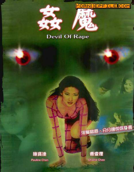 Fang Ye: Charlie Chao, Pauline Chan, Guan Haishan, Roland, Hu Feng - Devil Of Rape (SD, Asian) 480p