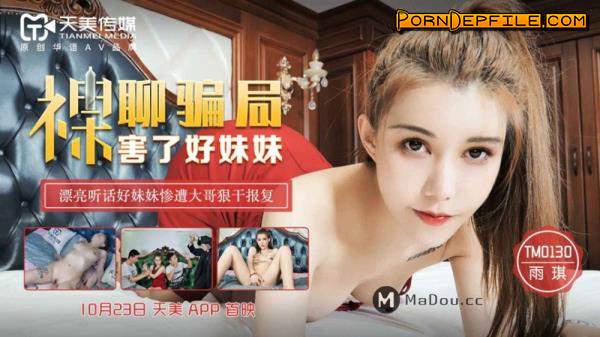 Tianmei Media: Yuqi - The naked chat scam harmed my good sister. Beautiful and obedient sister was brutally retaliated by her eldest brother [TM0130] [uncen] (HD Porn, Hardcore, Blowjob, Asian) 720p