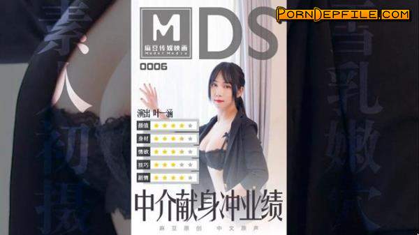 Madou Media: Ye Yihan - Intermediary dedicate himself to the performance [MDS0006] [uncen] (HD Porn, Hardcore, Blowjob, Asian) 1852p