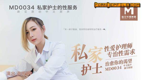 Madou Media: Wen Wanlin - Sexual services of private nurses. Sex nurses [MD0034] [uncen] (HD Porn, Hardcore, Blowjob, Asian) 720p